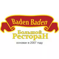 Ресторан Баден-Баден